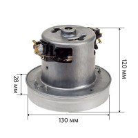 Універсальний двигун для пилососа 2200W H-120 mm, D-130 mm